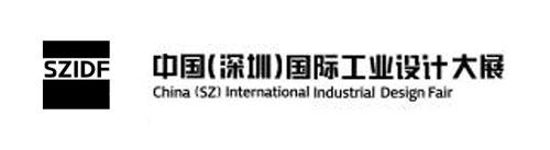 深圳国际工业设计大展