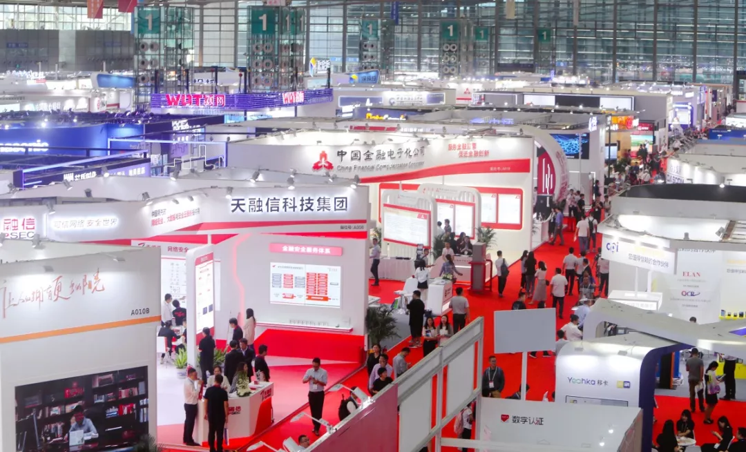2019中国国际金融展/深圳国际金融博览会今日开幕